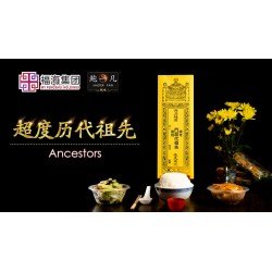 2025 盂兰盆超度大法会 Intercession: Spiritual Liberation Puja For Ullambana Festival