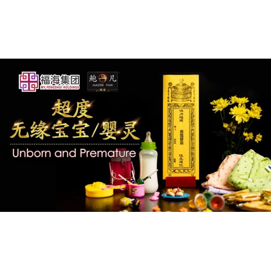 2024 盂兰盆超度大法会 Intercession: Spiritual Liberation Puja For Ullambana Festival