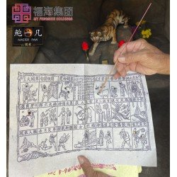 2025乙巳年代拜白虎服务