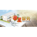 择屋风水 House Selection