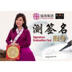 测签名 Signature Evaluation