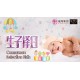 九孕添喜配套 Caesarean Birth Date Selection & Baby Naming Package