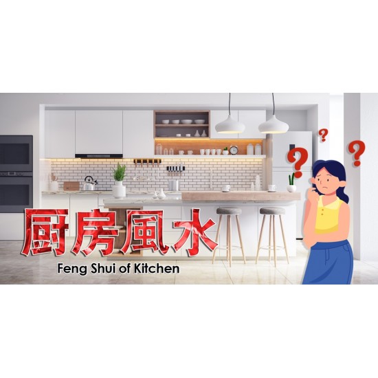 线上风水咨询 Online Feng Shui Consultation