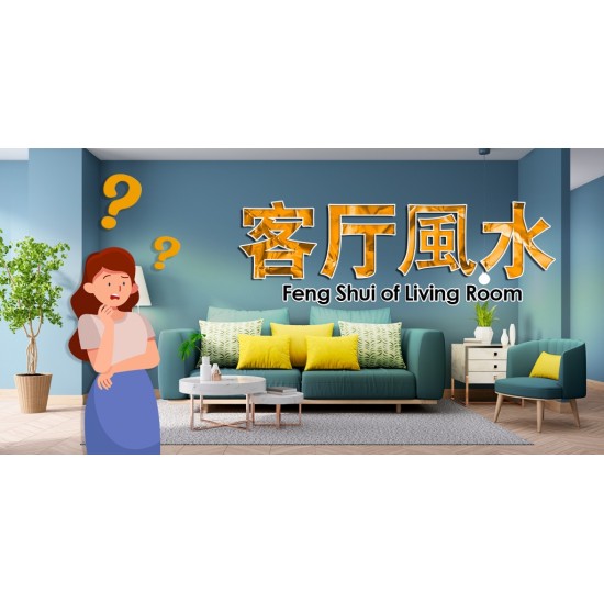 线上风水咨询 Online Feng Shui Consultation