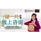 线上风水咨询 Online Feng Shui Consultation