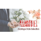 结婚择日 Marriage Date Selection