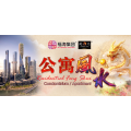 公寓风水 Condominium Feng Shui