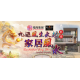 家居九运风生水起：中南马区 Period Nine Residential Feng Shui：Southern Central Malaysia