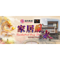 家居风水 Residential Feng Shui