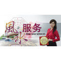 风水服务 Feng Shui Services