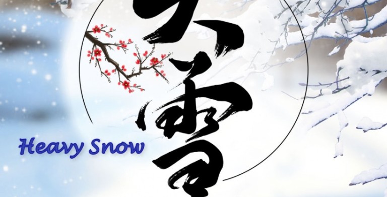 鲍一凡老师 | 2021大雪