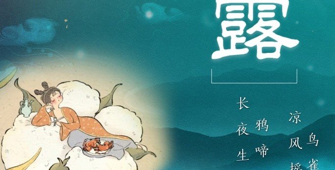 鲍一凡老师 | 2021寒露 鲍一凡老师 | 2021寒露