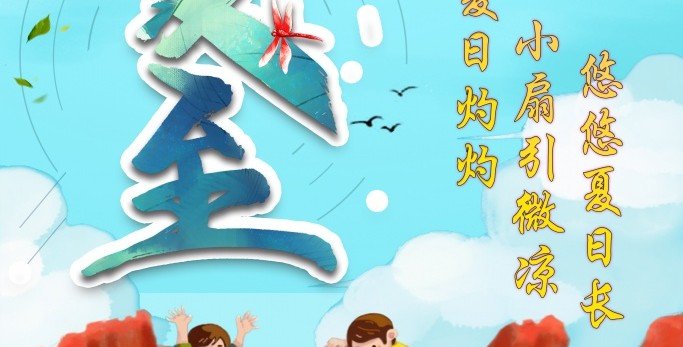 鲍一凡老师 | 2021 夏至 鲍一凡老师 | 2021 夏至