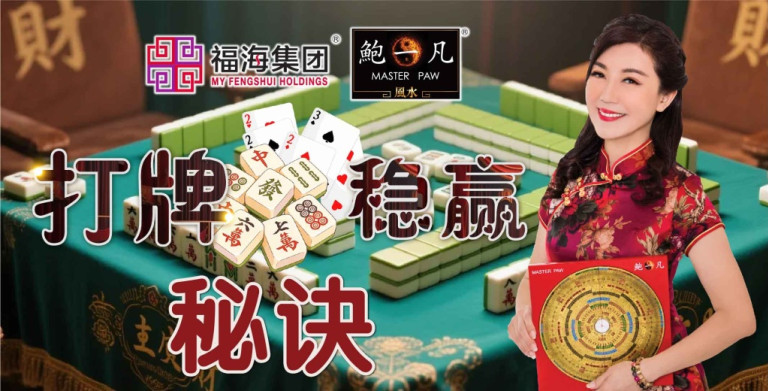 鲍一凡老师 | 打牌稳赢秘诀 (附加视频)