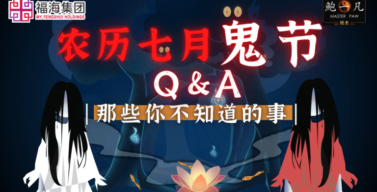 鲍一凡老师 | 鬼节Q&A，那些你不知道的事