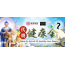 代烧一份【健康金】*