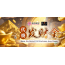 代烧一份【发财金】*