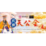 代烧一份【天公金】*