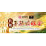 代烧一份【子孙兴旺金】*
