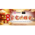 代烧家宅兴旺金 Burn On Behalf Of Prosperity Abounds Joss Paper