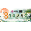 代烧一份【消灾延寿金】*