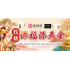 代烧添福添寿金 Burn On Behalf Of Fortune And Longevity Joss Paper
