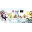 代烧一份【破小人金】*
