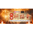 代烧一份【祈福金】*