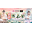 代烧一份【莲花金】*