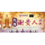 代烧一份【谢贵人拜料】*