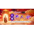 代烧贵人金 Burn On Behalf Of Benefactor Joss Paper