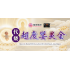 代烧超度婴灵金 Burn On Behalf Of Liberation Of Infant Souls Joss Paper