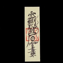 文昌灵符(纸) 文昌灵符(纸)