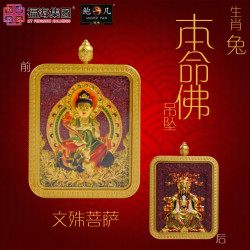 生肖兔 紫金砂本命佛吊坠 AMETHYST GRANULES AVALOKITESVARA - RABBIT 生肖兔 紫金砂本命佛吊坠 AMETHYST GRANULES AVALOKITESVARA - RABBIT