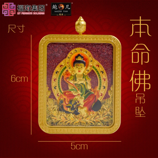 生肖兔 紫金砂本命佛吊坠 AMETHYST GRANULES AVALOKITESVARA - RABBIT