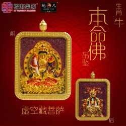 生肖牛 紫金砂本命佛吊坠 AMETHYST GRANULES AVALOKITESVARA - OX 生肖牛 紫金砂本命佛吊坠 AMETHYST GRANULES AVALOKITESVARA - OX