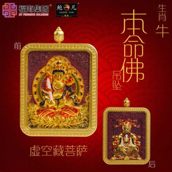 生肖牛 紫金砂本命佛吊坠 AMETHYST GRANULES AVALOKITESVARA - OX 生肖牛 紫金砂本命佛吊坠 AMETHYST GRANULES AVALOKITESVARA - OX