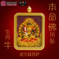 生肖牛 紫金砂本命佛吊坠 AMETHYST GRANULES AVALOKITESVARA - OX