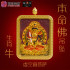 生肖牛 紫金砂本命佛吊坠 AMETHYST GRANULES AVALOKITESVARA - OX