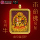 生肖牛 紫金砂本命佛吊坠 AMETHYST GRANULES AVALOKITESVARA - OX 生肖牛 紫金砂本命佛吊坠 AMETHYST GRANULES AVALOKITESVARA - OX