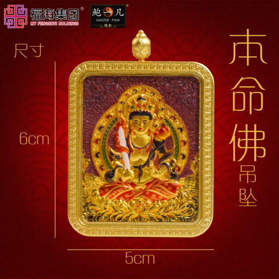 生肖牛 紫金砂本命佛吊坠 AMETHYST GRANULES AVALOKITESVARA - OX 生肖牛 紫金砂本命佛吊坠 AMETHYST GRANULES AVALOKITESVARA - OX