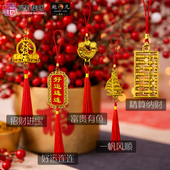 开运挂饰 FORTUNE DECORATION 开运挂饰 FORTUNE DECORATION