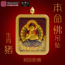 生肖猪 紫金砂本命佛吊坠 AMETHYST GRANULES AVALOKITESVARA -PIG