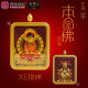 生肖羊 紫金砂本命佛吊坠 AMETHYST GRANULES AVALOKITESVARA - GOAT 生肖羊 紫金砂本命佛吊坠 AMETHYST GRANULES AVALOKITESVARA - GOAT