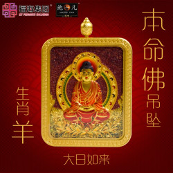 生肖羊 紫金砂本命佛吊坠 AMETHYST GRANULES AVALOKITESVARA - GOAT