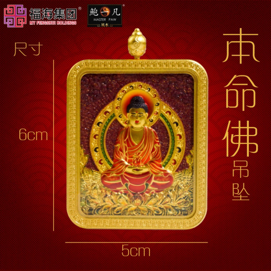 生肖羊 紫金砂本命佛吊坠 AMETHYST GRANULES AVALOKITESVARA - GOAT 生肖羊 紫金砂本命佛吊坠 AMETHYST GRANULES AVALOKITESVARA - GOAT