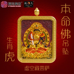 生肖虎 紫金砂本命佛吊坠 AMETHYST GRANULES AVALOKITESVARA - TIGER