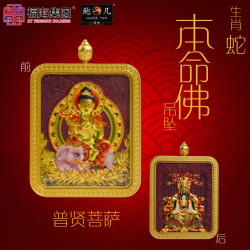 生肖蛇 紫金砂本命佛吊坠 AMETHYST GRANULES AVALOKITESVARA - SNAKE 生肖蛇 紫金砂本命佛吊坠 AMETHYST GRANULES AVALOKITESVARA - SNAKE