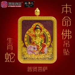 生肖蛇 紫金砂本命佛吊坠 AMETHYST GRANULES AVALOKITESVARA - SNAKE