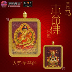 生肖马 紫金砂本命佛吊坠 AMETHYST GRANULES AVALOKITESVARA - HORSE 生肖马 紫金砂本命佛吊坠 AMETHYST GRANULES AVALOKITESVARA - HORSE